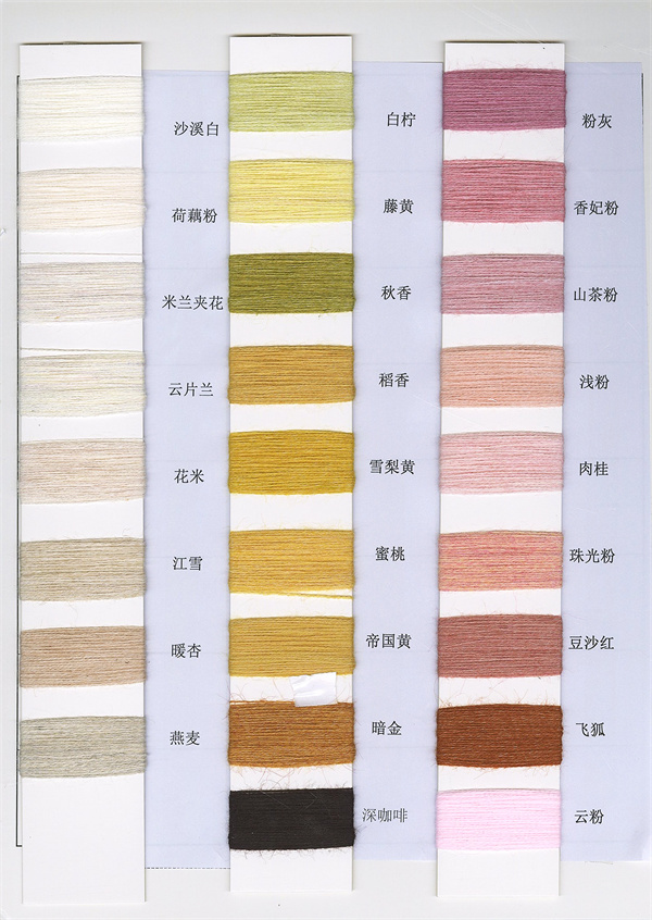 色纺纤线绒纱