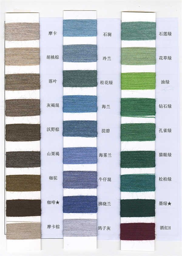 色纺纤线绒纱
