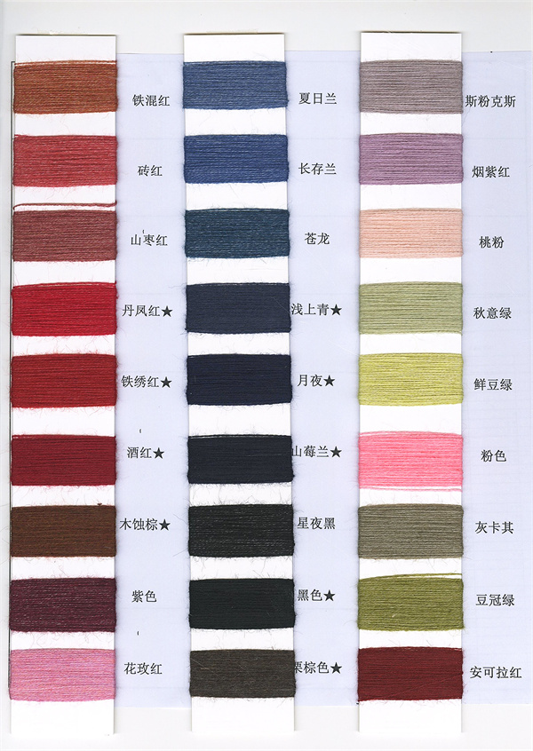 色纺纤线绒纱