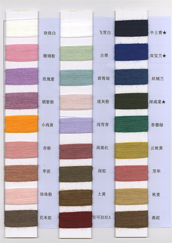 色纺纤线绒纱