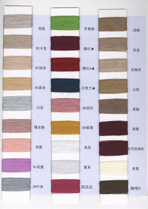 色纺纤线绒纱